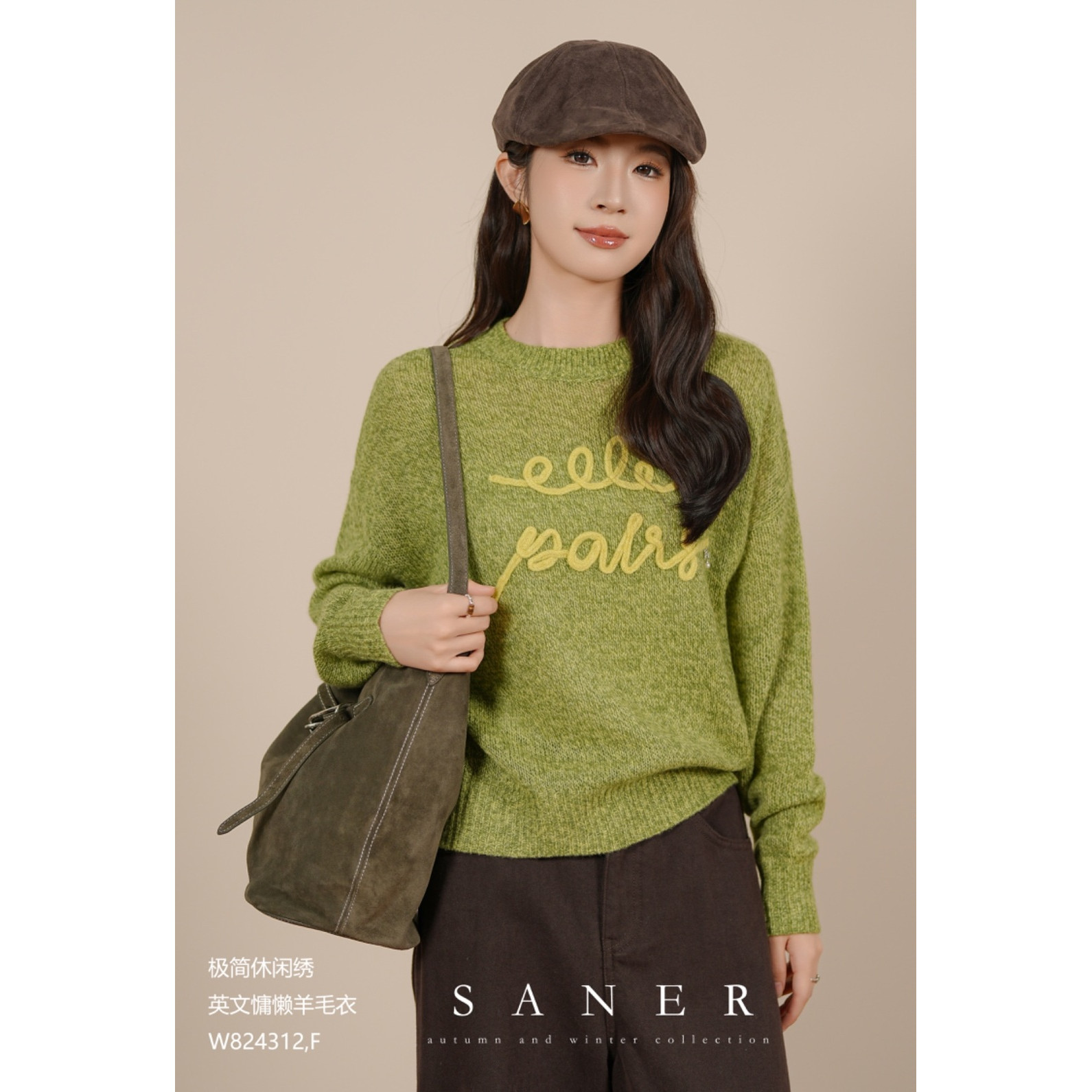 极简休闲绣花字母慵懒风毛衣