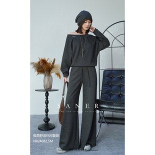 特价SANER欧韩站2025秋冬女装824082极简风舒适斜肩阔腿裤两件套