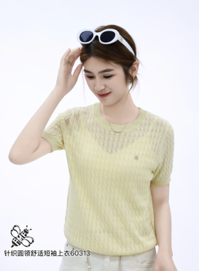 S&Jayova正品2026春夏新款女装60313针织轻薄百搭圆领T恤