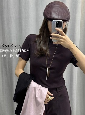Kyikyis欧韩站2025新款女装秋冬51702立领简约弹力短袖上衣