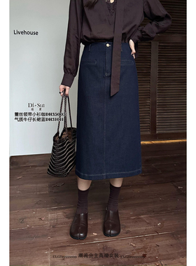 特价DI-SUI欧韩2025秋冬31011通勤气质A字高腰显瘦牛仔半身长裙