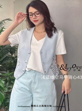 特价S Jayova欧洲站新款女装宽松时尚休闲百搭纯色马甲43051