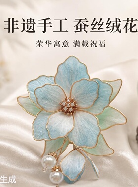 【荣华】系列非遗蚕丝绒花中花发夹 新中式汉服古风配饰