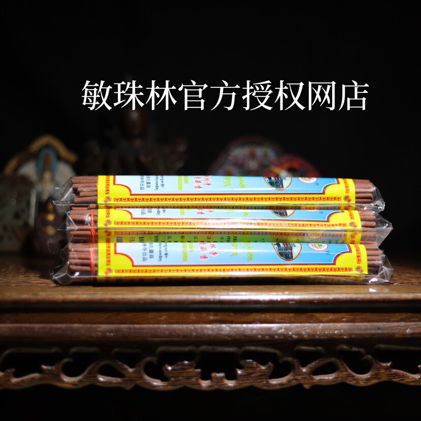 敏珠林藏香四级简装集聚熏香藏香塔香特级法物流通处包邮
