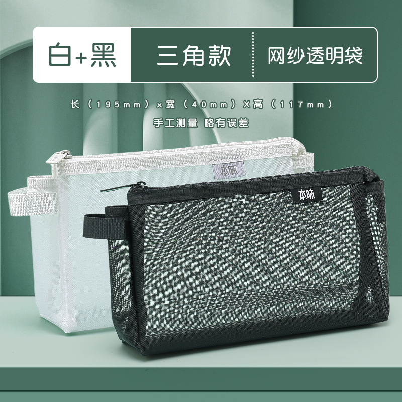 晨光网纱透明笔袋ins日系文具盒