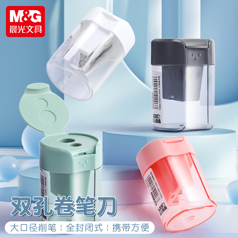 晨光迷你卷笔刀小学生专用