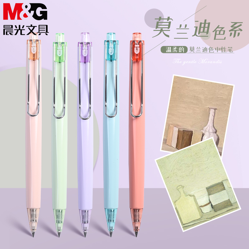 晨光优品按动中性笔3三倍密度速干签字笔金属重手感高颜值按动笔