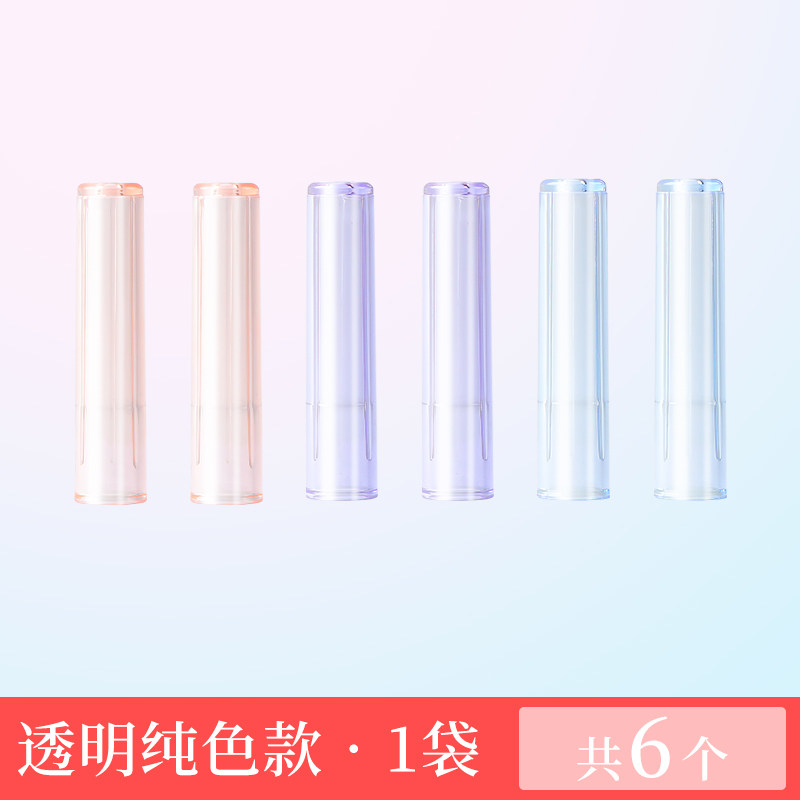 晨光透明纯色笔帽铅笔套延长器保护套握笔器小学生儿童通用笔套,文具电教/文化用品/商务用品,笔帽/笔套,淘宝优惠券,粉丝福利购,淘宝优惠卷