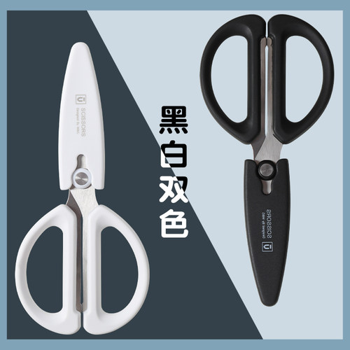 晨光软胶护手剪刀迷你便携