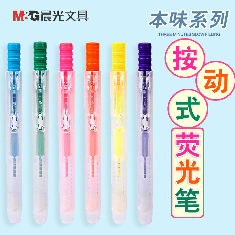晨光笔重点标记学生淡色神奇图片