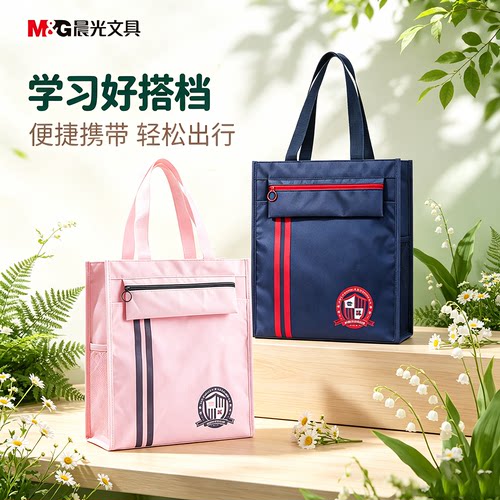 晨光A4防水大容量手提补习袋