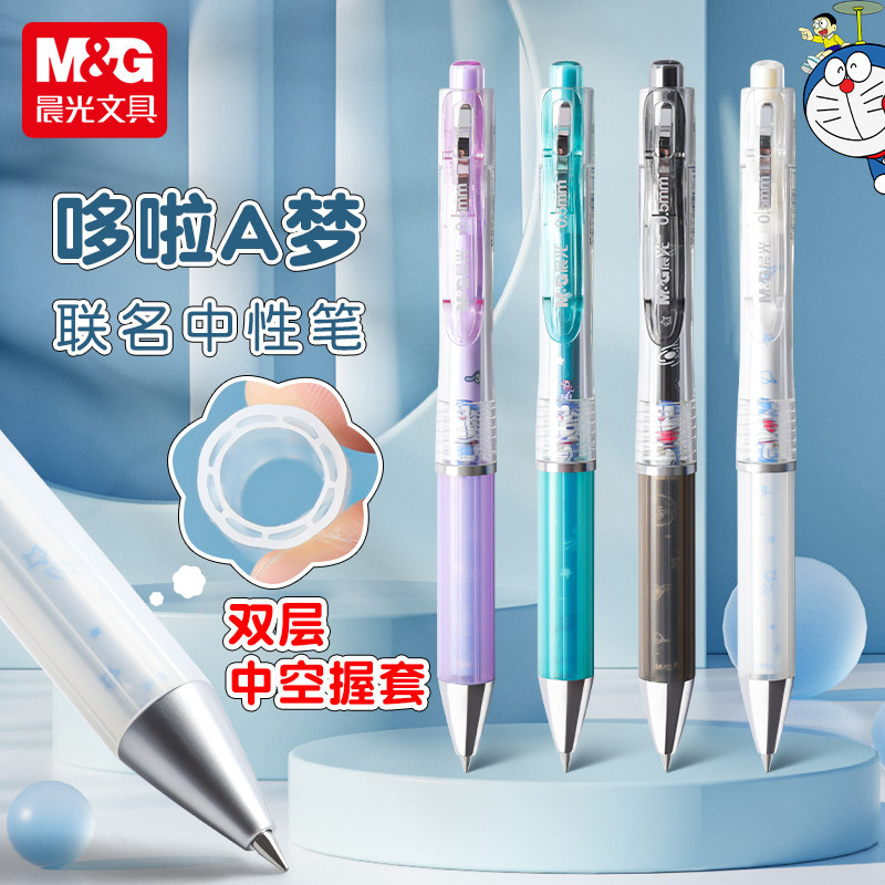 晨光哆啦A梦联名按动中性笔学生考试专用笔0.5子弹头签字笔叮当猫,文具电教/文化用品/商务用品,中性笔,淘宝优惠券,粉丝福利购,淘宝优惠卷