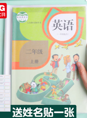 晨光复合式书套套装3-5年级