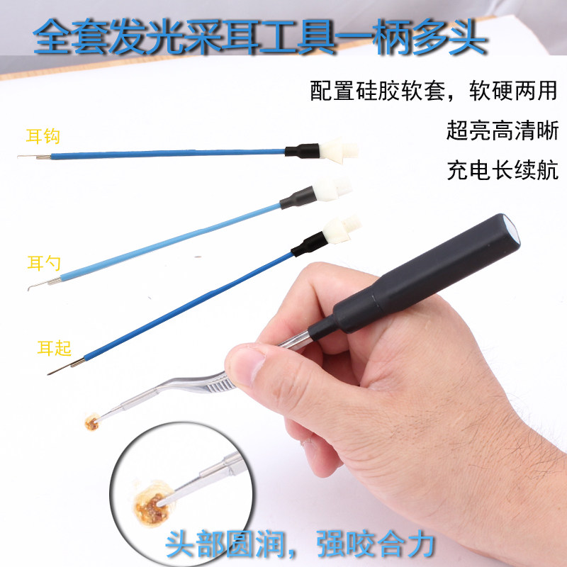 儿童镊子发光可视掏耳勺耳起耵聍钩耳屎镊子掏耳朵挖专业采耳工具