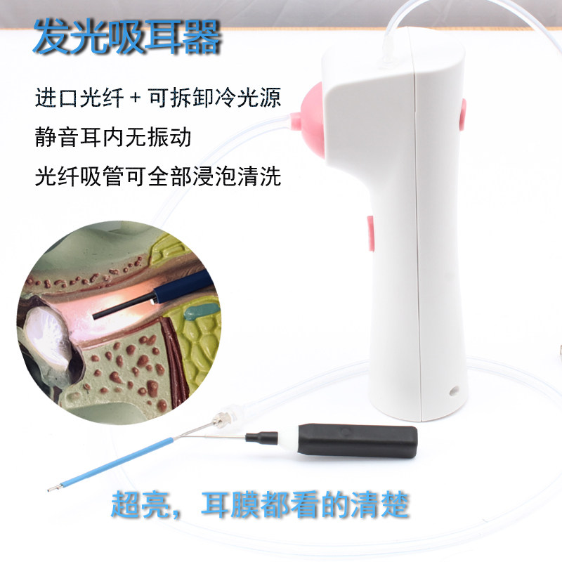 电动吸耳器发光吸水吸脓液游泳进水硅胶吸头宝宝不锈钢儿童吸耳屎