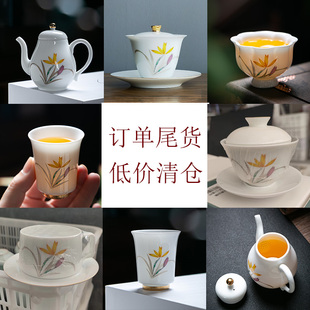 聚器堂清仓直播福利白瓷君子兰三才盖碗茶杯单杯贵妃壶主人杯尾货
