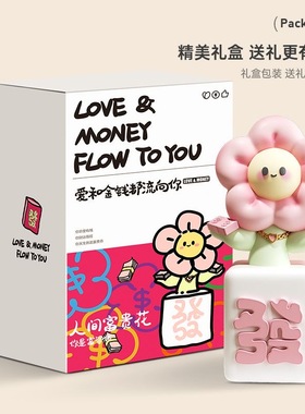 有钱花摆件招财前台开业礼物客厅茶几桌面家居装饰品搬家乔迁礼物