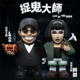 周星星人偶逃学威龙/捉鬼大师/食神手办车载模型潮玩公仔电影摆件