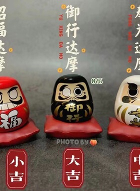 尾货散货阴阳人偶师叠叠乐达摩福茨球动漫公仔桌面小摆件玩具模型