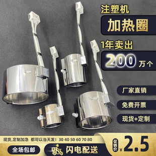 电热圈 加热圈28 发热圈 220V注塑机