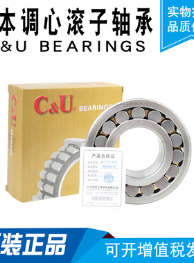 人本调心滚子轴承22312 22313 22314 22315 22316 22317CA CC/W33