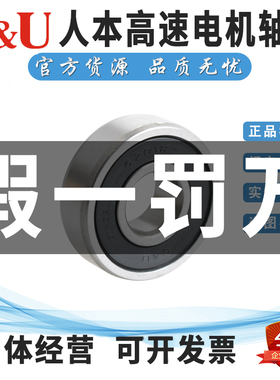 人本电机轴承包邮6201RZ 6201ZZ 180201 Z1 Z2 Z3  内径12外径32
