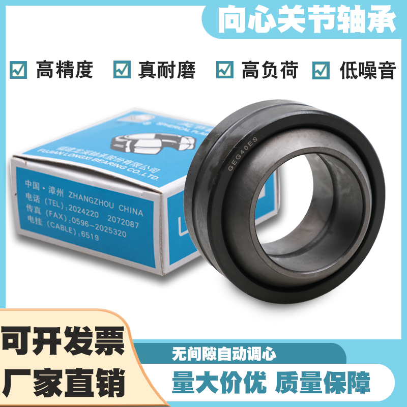 LS耐磨耐腐蚀向心关节轴承