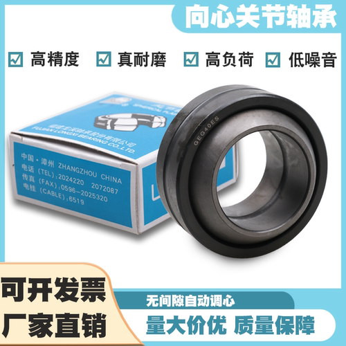 LS耐磨耐腐蚀向心关节轴承