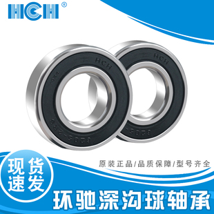 HCH太平洋环驰轴承6200 6201 6202 6203 6204 6205 6206-2RS