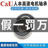 608 609 626 人本微小轴承大全605 625 607 628 627 606 629RZ