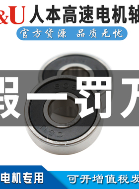 人本微小轴承大全605 606 607 608 609 625 626 627 628 629RZ Z