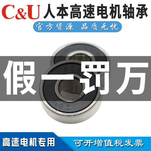 人本微小轴承大全605 606 607 608 609 625 626 627 628 629RZ Z