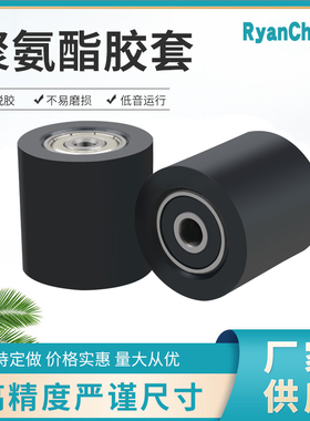 聚氨酯包胶轴承 PUT63535-30 专业生产包塑包胶胶套轴承批发