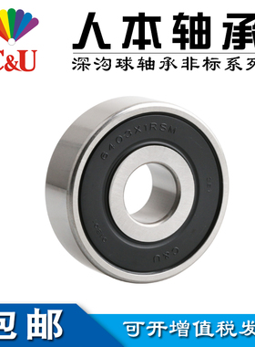 人本汽车发电机非标轴承6403X1RSM 6403X3-2RSM内径17mm外径52mm