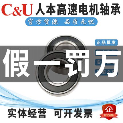 人本6203轴承6204高速6205正品6206大全6201 6202 6309 6308 6200