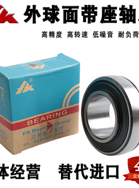FK正品泛科外球面轴承UK201 202 203 204 205 206 207 208 209