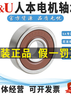 人本汽车发电机轴承SA6305 6204 6206 63/22 6207 6003 6403X1 X9