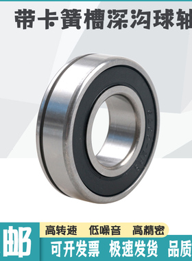 带卡簧槽深沟球轴承6205N 50205 6206N 6207N 50207 6208NR 50208