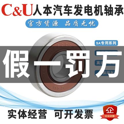 人本汽车发电机轴承SA6302 6303 6304 6201 6202 6203 608 6403RS