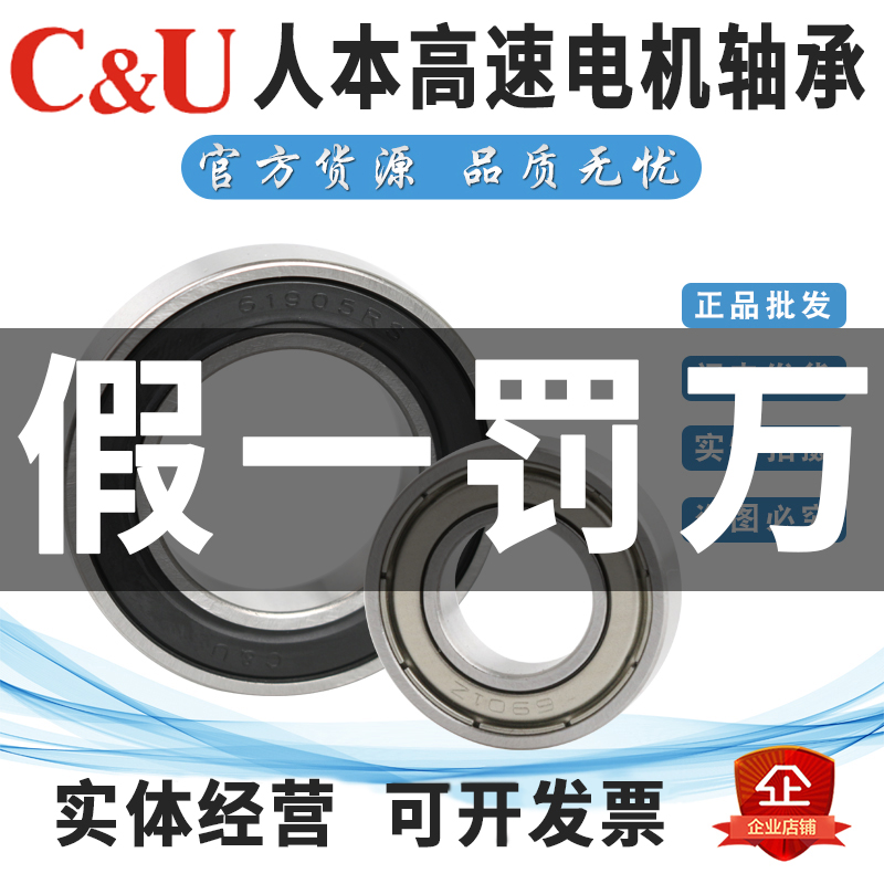 人本高转速低噪音薄壁深沟球轴承