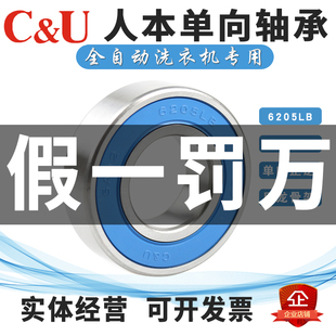 人本单向洗衣机轴承6205LB 6005LB内径25内外双键槽 CSK25PP