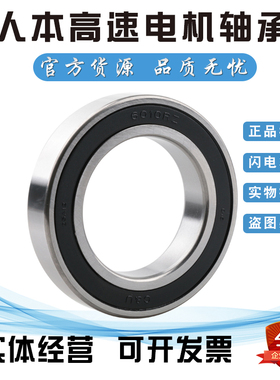 人本高速电机轴承6010-2RZ 2RS RS 180110 6010-2Z内径50 外径80