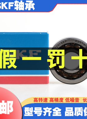 进口skf轴承7200 7201 7202 7203 7204 7205 7206 BEP BECBP GAP