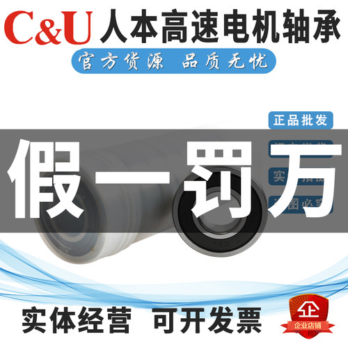 人本高速低噪耐磨电机轴承