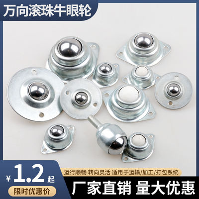 RyanChen万向传送输送牛眼轴承