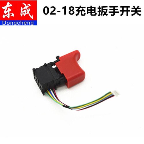 东成/DCA无刷冲击锂电扳手AD/DCPB02/03-18E开关298B四代原厂有线