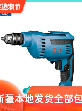 东成东成J1Z-FF-10A手电钻多功能电动螺丝刀可调速小型家用220V