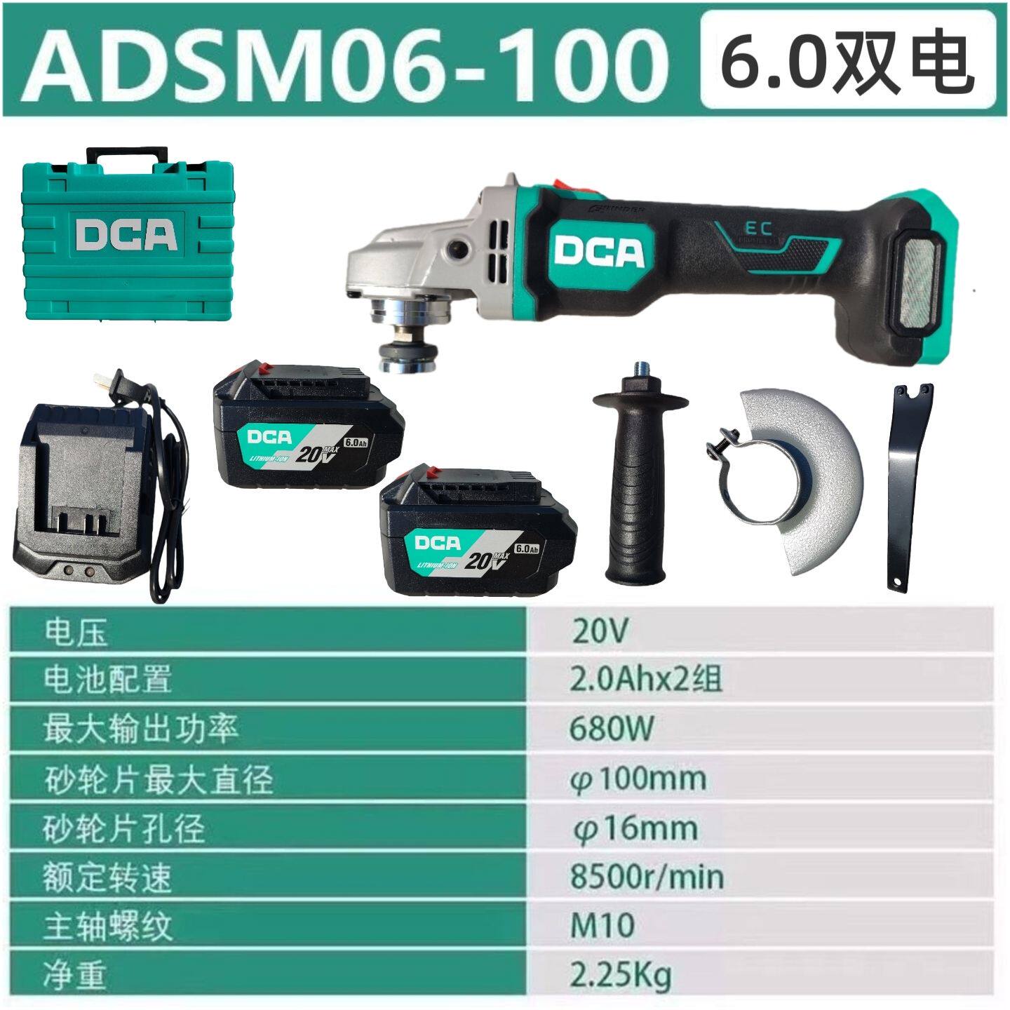 东成DCA充电式无刷角向磨光机ADSM06-100锂电细手柄角磨机打磨机图片