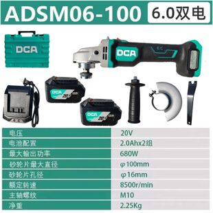 东成DCA充电式无刷角向磨光机ADSM06-100锂电细手柄角磨机打磨机