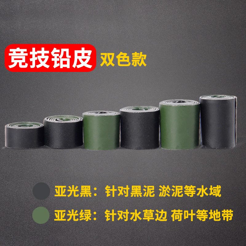 铅皮钓鱼专用散装纯铅皮卷竞技超薄宽千皮大物厚台钓铅块条锡皮片
